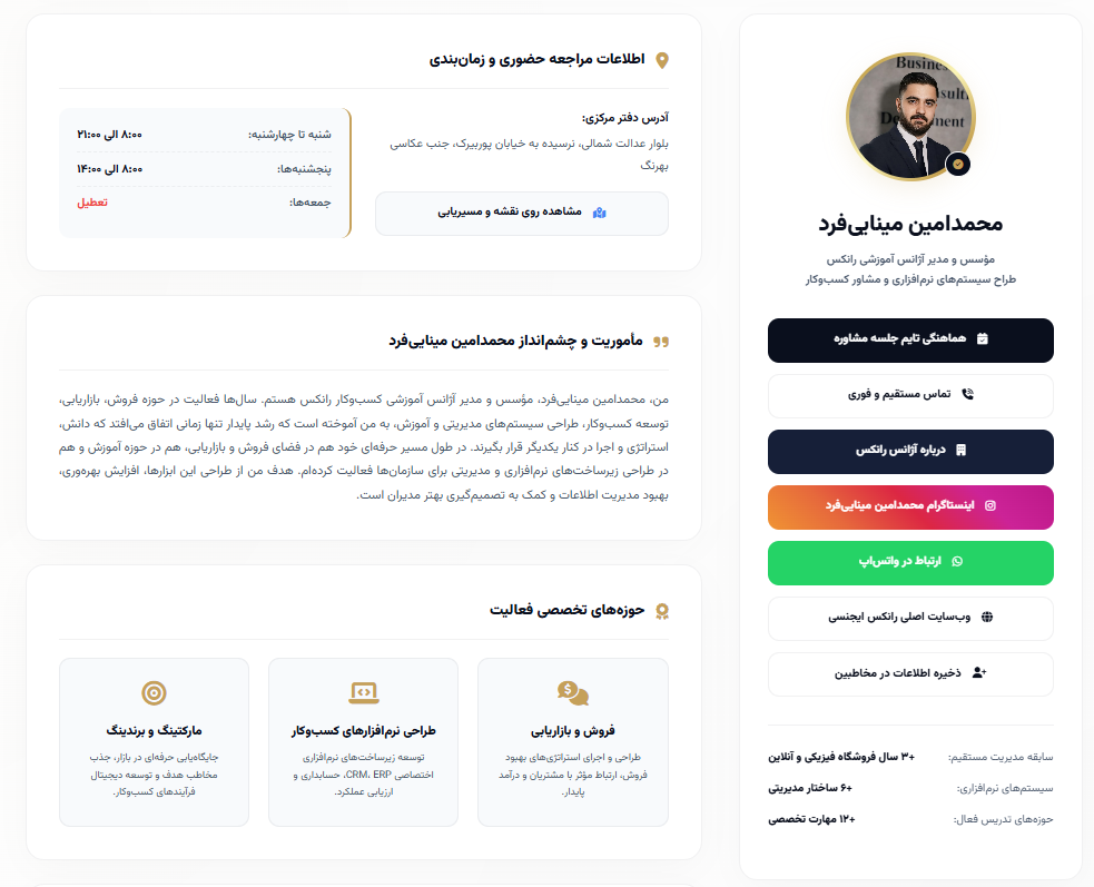 طراحی بیزینس کارت دیجیتال 1